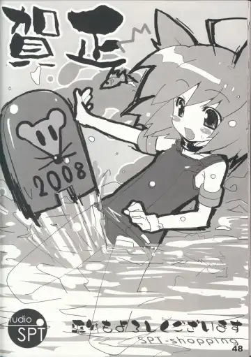 [Kakenashi - Kouguchi Moto - Shuko] Shoujyo Tsuuhan Catalogue Vol. 2 2007 Winter Collection Fhentai - Page 50