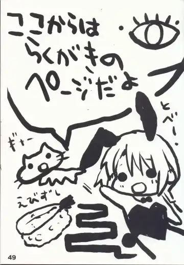 [Kakenashi - Kouguchi Moto - Shuko] Shoujyo Tsuuhan Catalogue Vol. 2 2007 Winter Collection Fhentai - Page 51