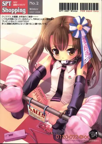 [Kakenashi - Kouguchi Moto - Shuko] Shoujyo Tsuuhan Catalogue Vol. 2 2007 Winter Collection Fhentai - Page 58