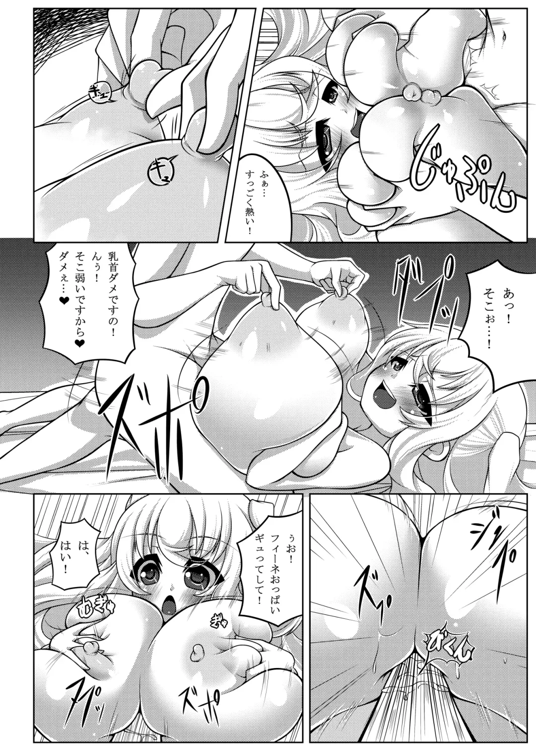 [Katakuri-ko] Angelic Sand Fhentai - Page 13