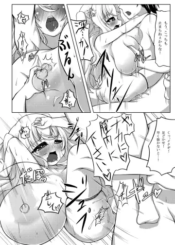 [Katakuri-ko] Angelic Sand Fhentai - Page 17