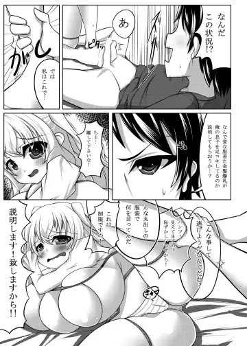 [Katakuri-ko] Angelic Sand Fhentai - Page 6