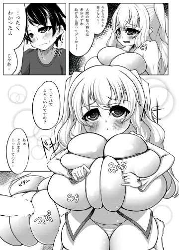 [Katakuri-ko] Angelic Sand Fhentai - Page 8