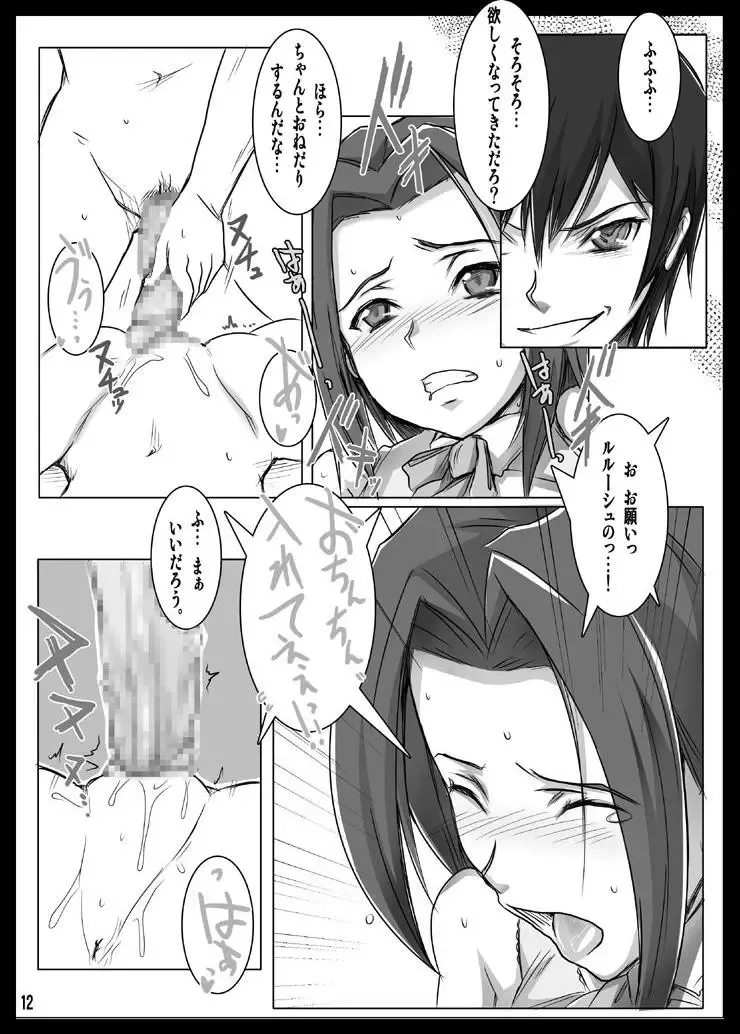 [Higata Akatsuki] Karen to. Fhentai - Page 11