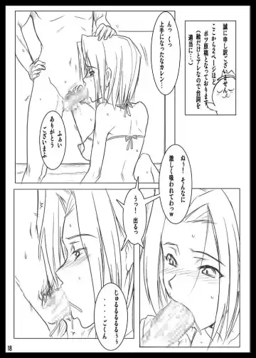 [Higata Akatsuki] Karen to. Fhentai - Page 17