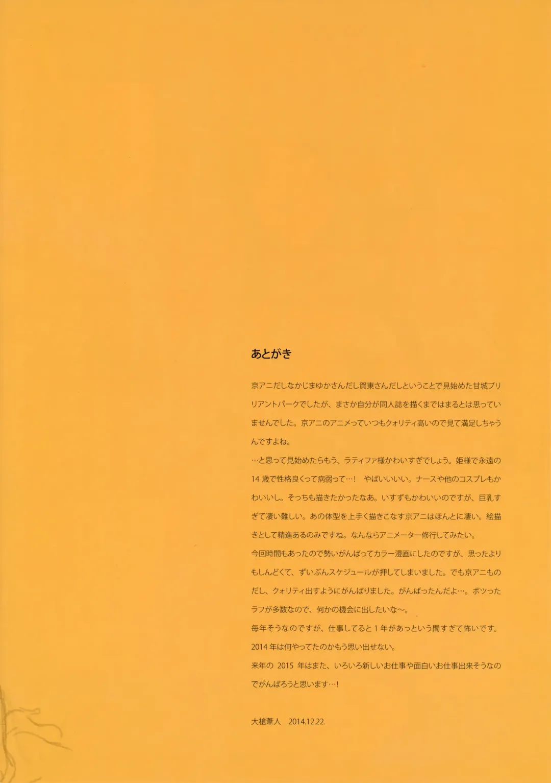 [Oyari Ashito] THE PLEASURES OF PRINCESSES Fhentai - Page 29