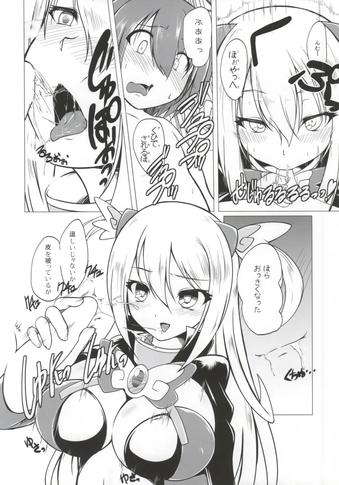 [8000] Itazura na Hoshi Fhentai - Page 5