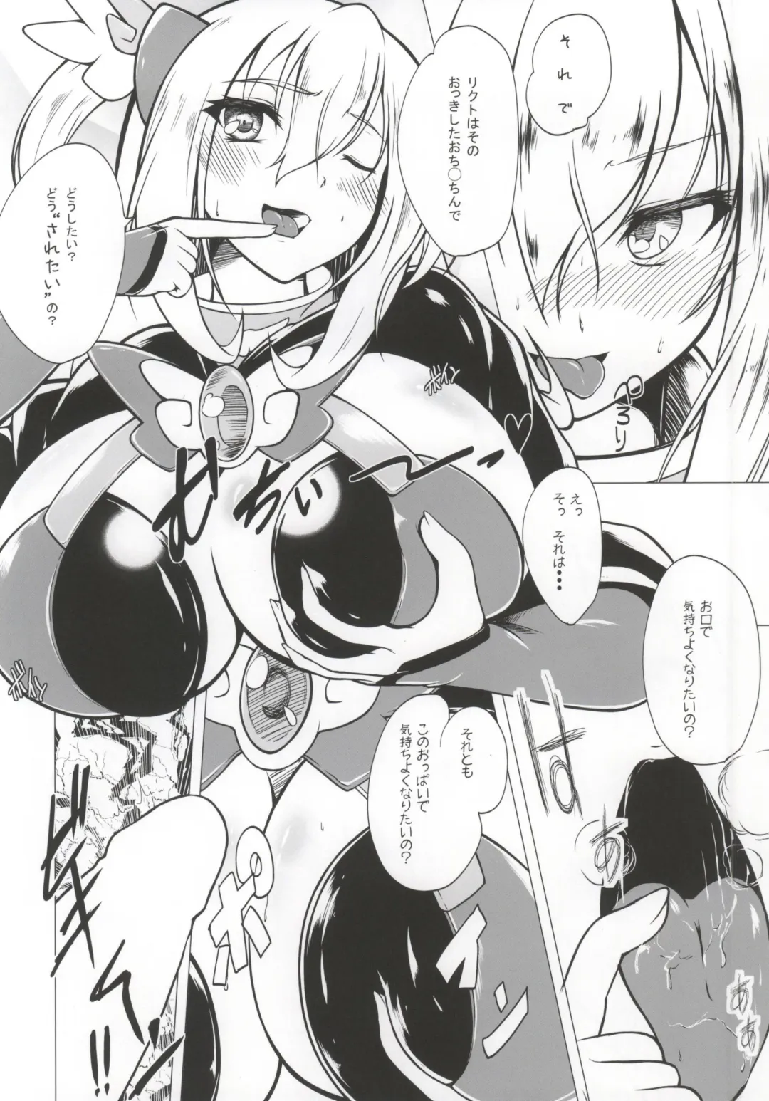 [8000] Itazura na Hoshi Fhentai - Page 7