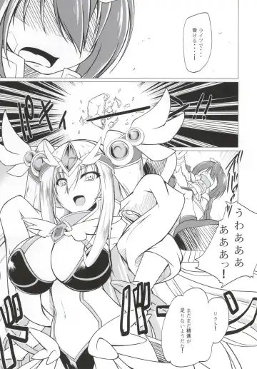 [8000] Itazura na Hoshi Fhentai - Page 2