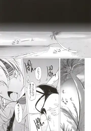 [8000] Itazura na Hoshi Fhentai - Page 20