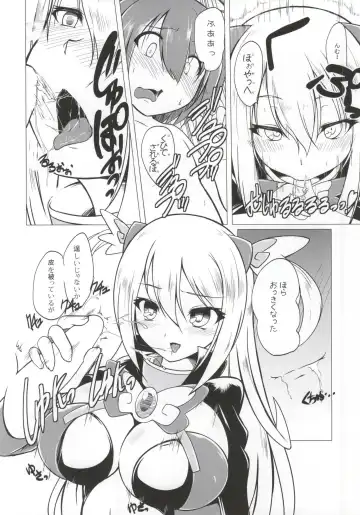 [8000] Itazura na Hoshi Fhentai - Page 5