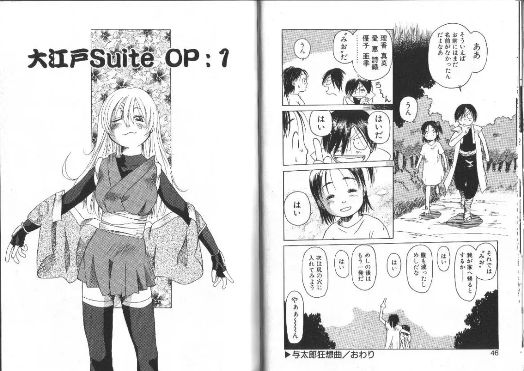 [Eb110ss] Nan no Koreshiki Fhentai - Page 24