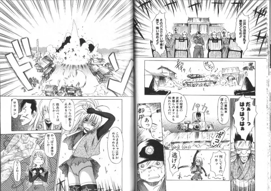 [Eb110ss] Nan no Koreshiki Fhentai - Page 28