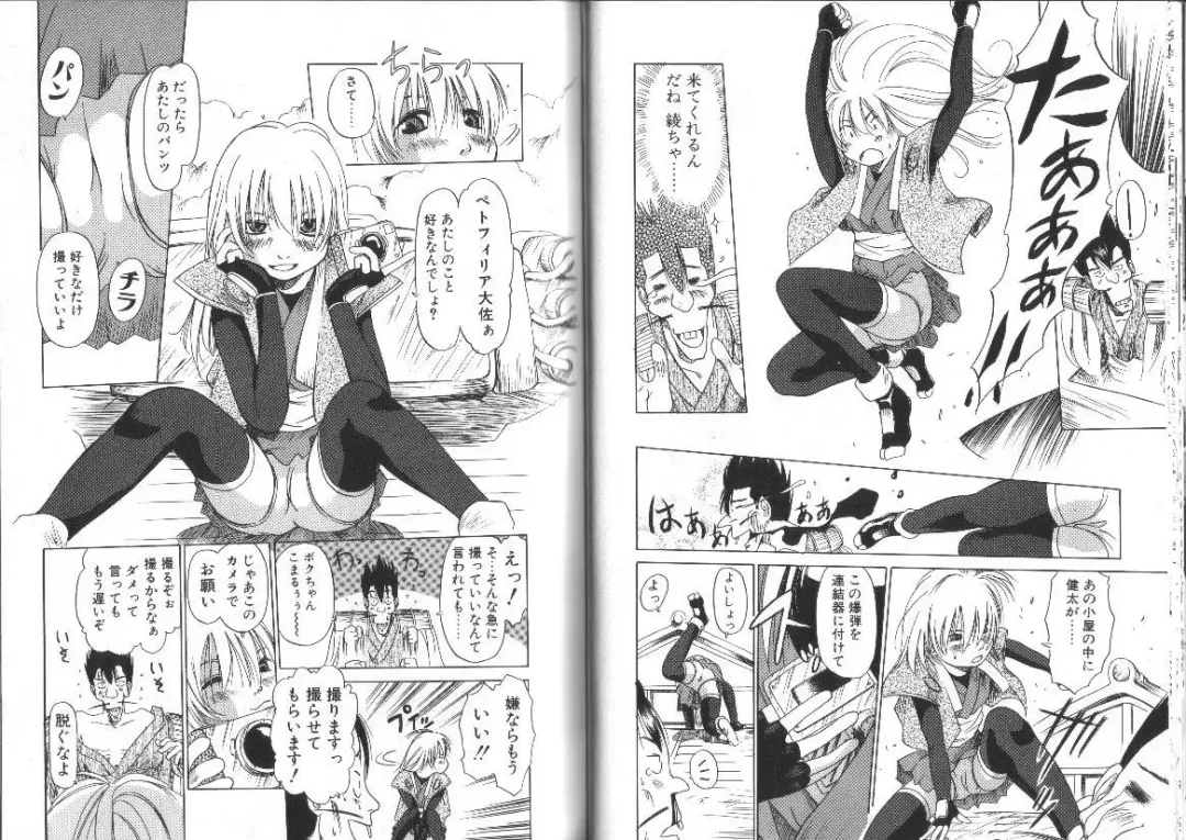 [Eb110ss] Nan no Koreshiki Fhentai - Page 31