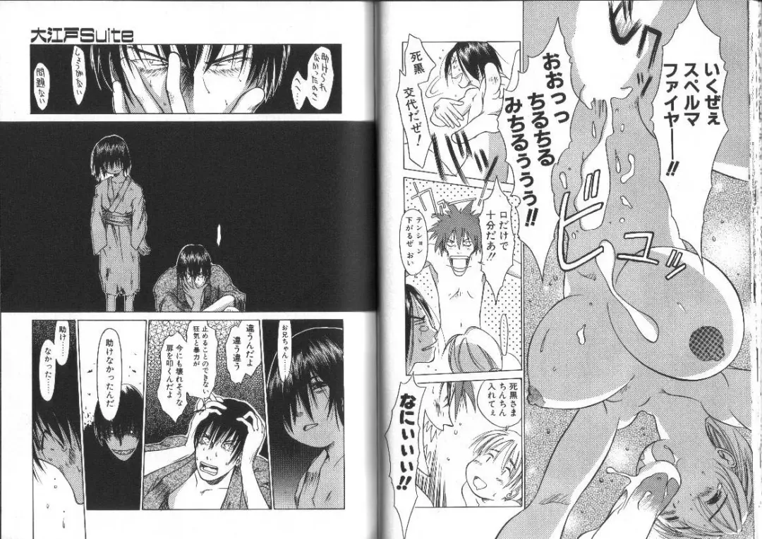 [Eb110ss] Nan no Koreshiki Fhentai - Page 39