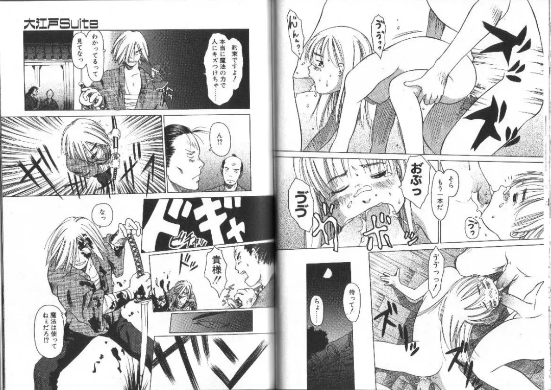[Eb110ss] Nan no Koreshiki Fhentai - Page 46