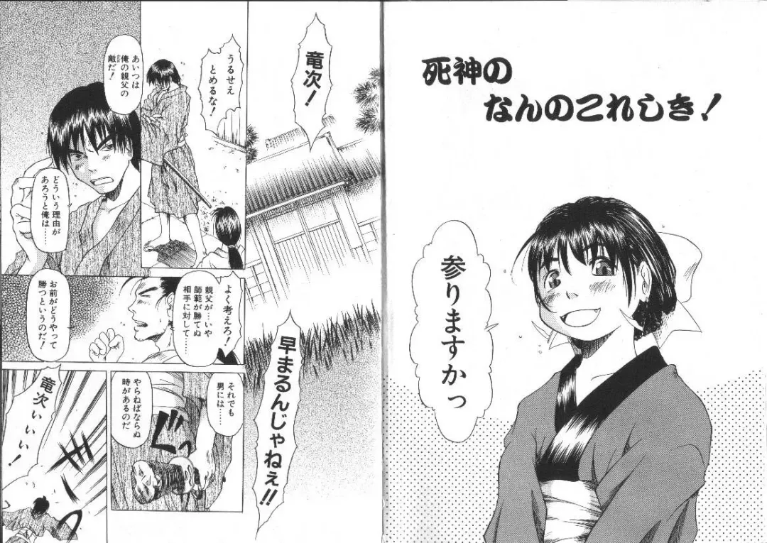 [Eb110ss] Nan no Koreshiki Fhentai - Page 5