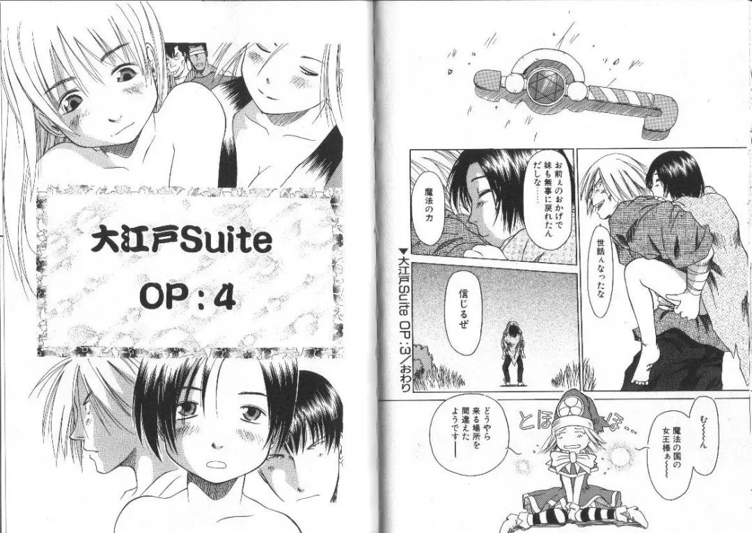 [Eb110ss] Nan no Koreshiki Fhentai - Page 52