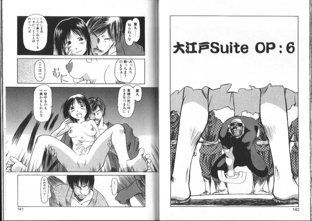 [Eb110ss] Nan no Koreshiki Fhentai - Page 71