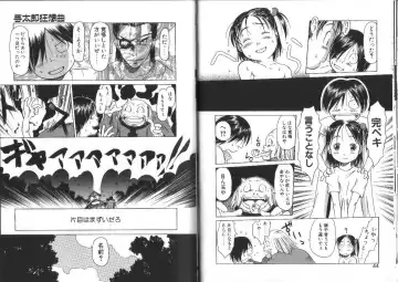 [Eb110ss] Nan no Koreshiki Fhentai - Page 23