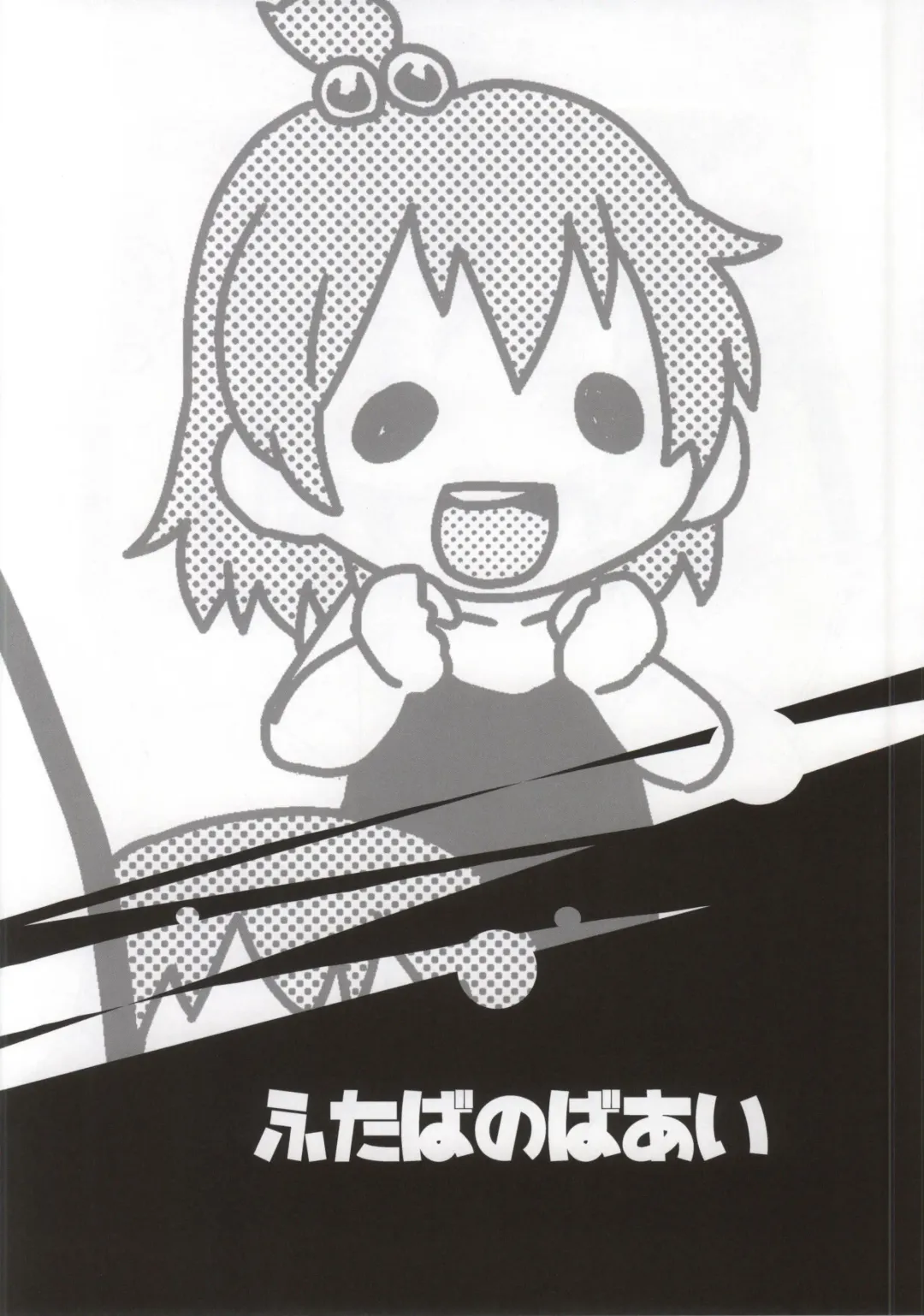 [Gabyonuno] Mitsudomori Fhentai - Page 15