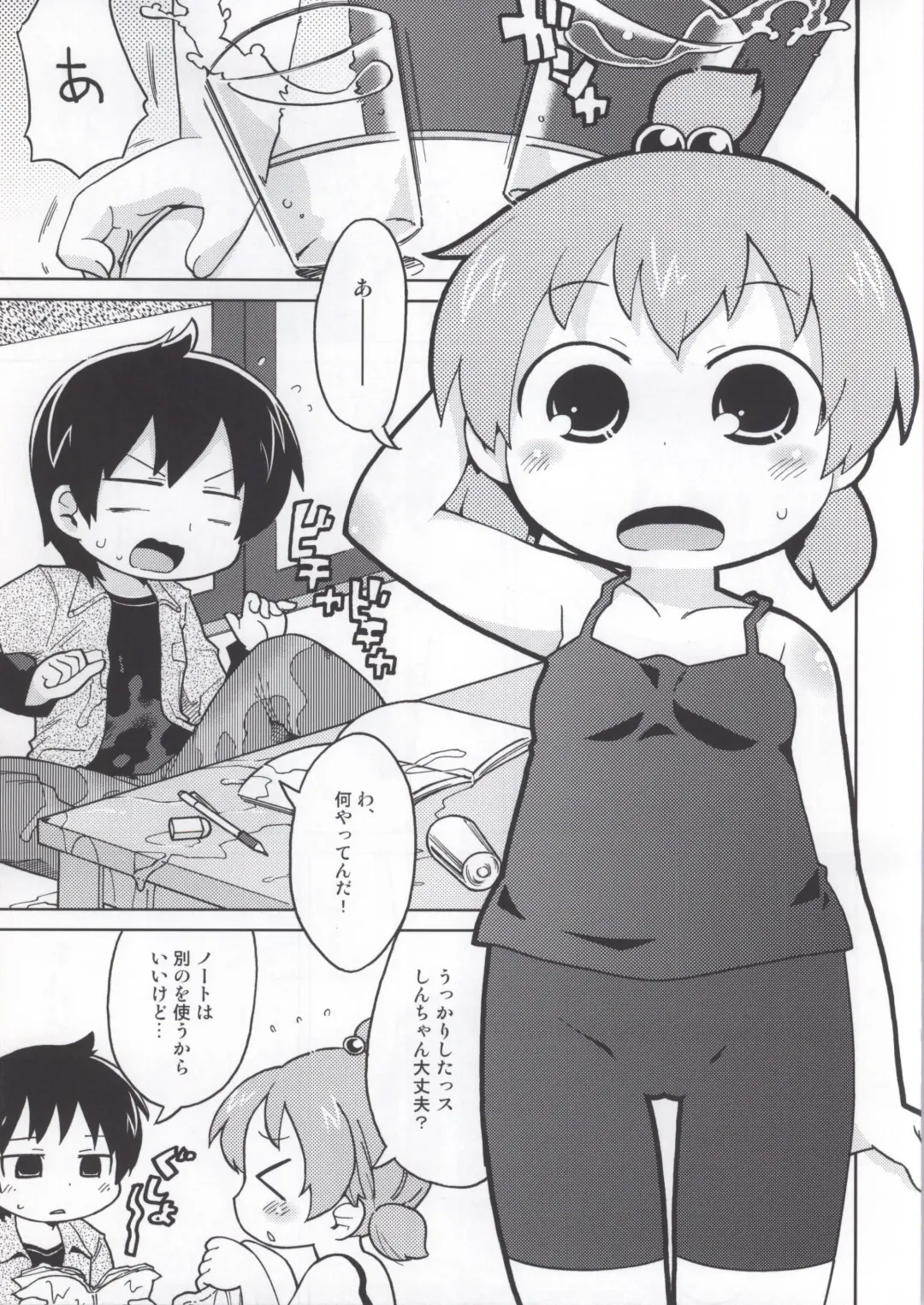 [Gabyonuno] Mitsudomori Fhentai - Page 16