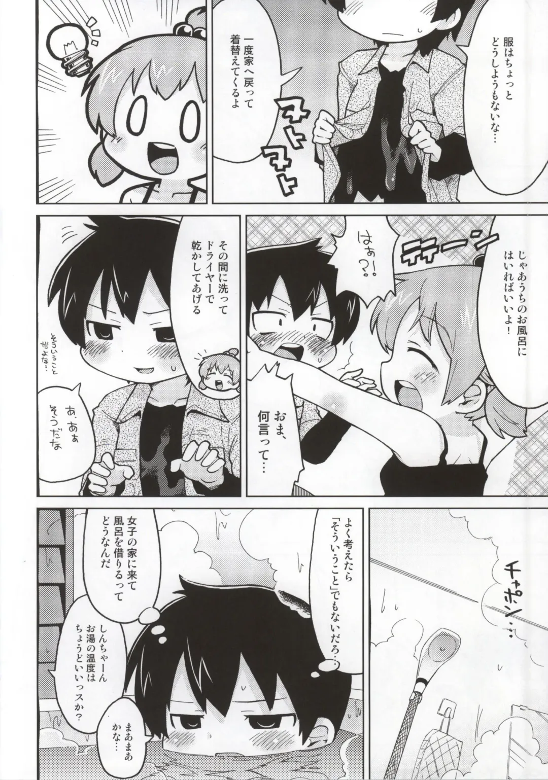 [Gabyonuno] Mitsudomori Fhentai - Page 17