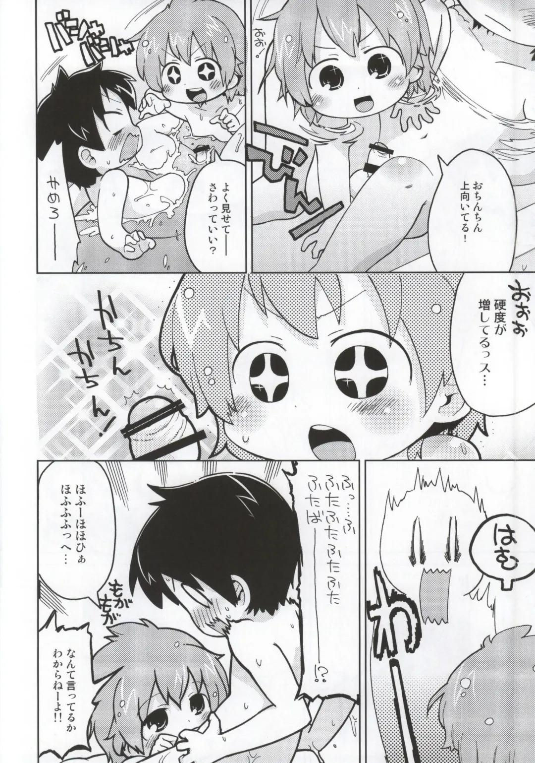 [Gabyonuno] Mitsudomori Fhentai - Page 19