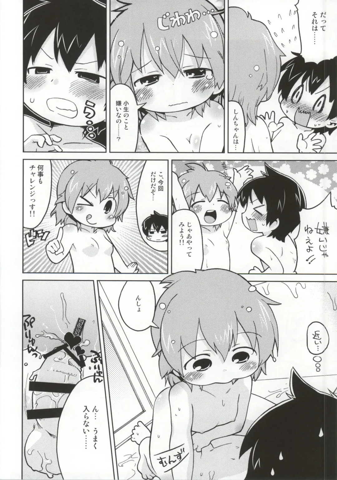 [Gabyonuno] Mitsudomori Fhentai - Page 21