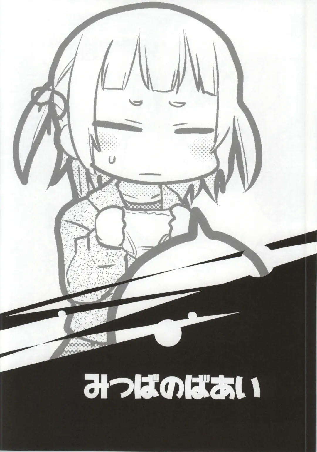 [Gabyonuno] Mitsudomori Fhentai - Page 25