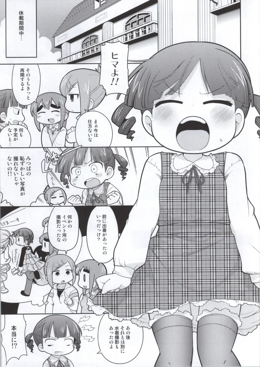 [Gabyonuno] Mitsudomori Fhentai - Page 26