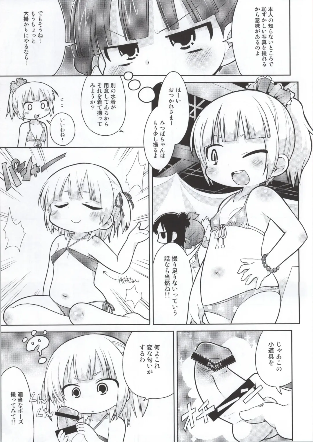 [Gabyonuno] Mitsudomori Fhentai - Page 28