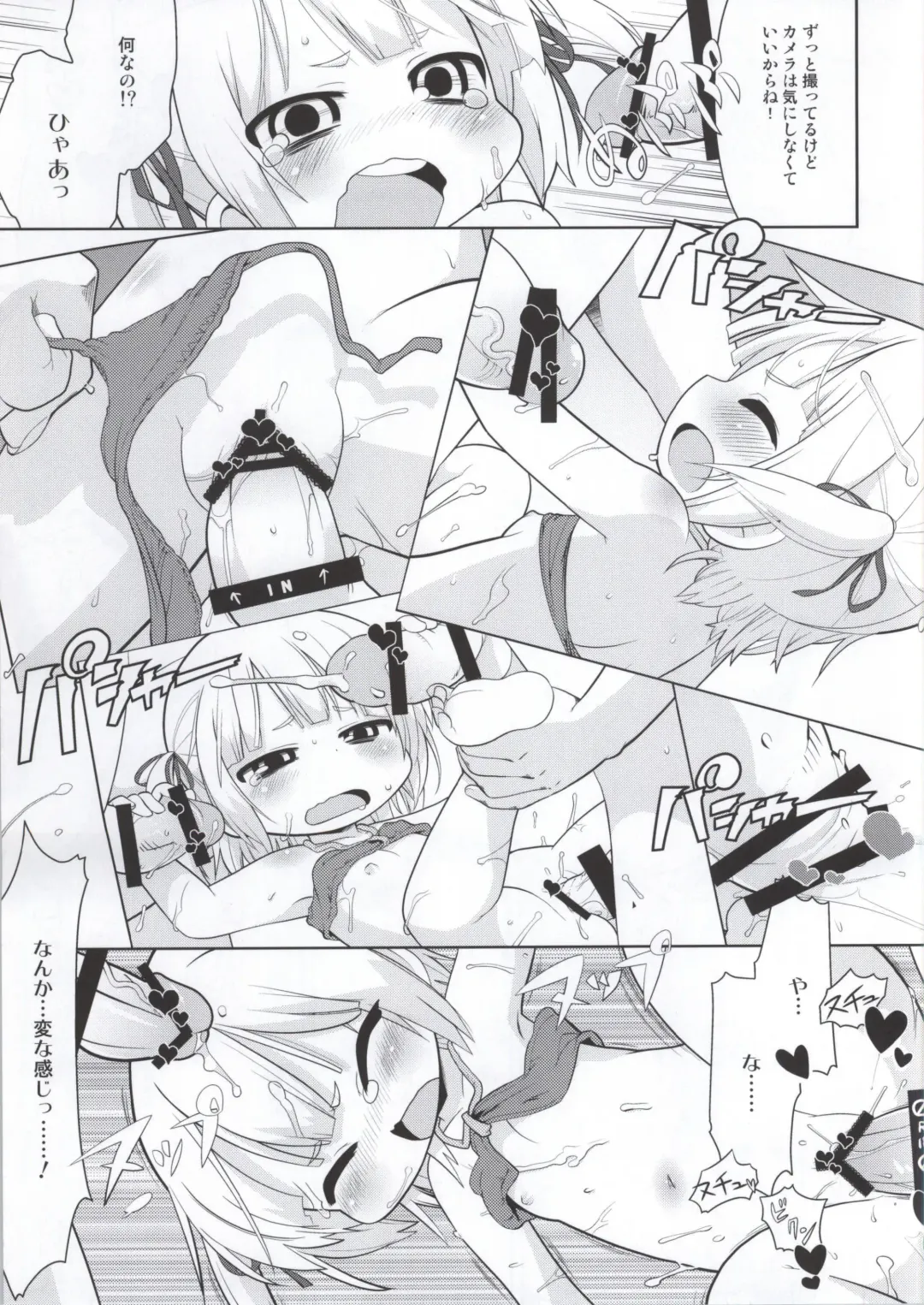 [Gabyonuno] Mitsudomori Fhentai - Page 32