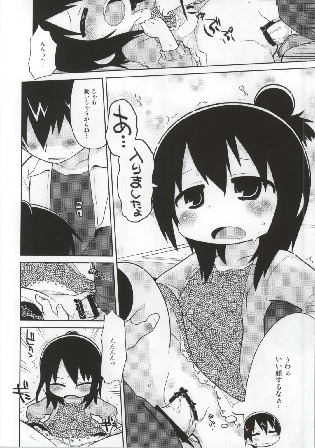 [Gabyonuno] Mitsudomori Fhentai - Page 39