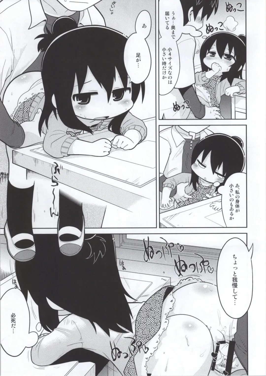 [Gabyonuno] Mitsudomori Fhentai - Page 40