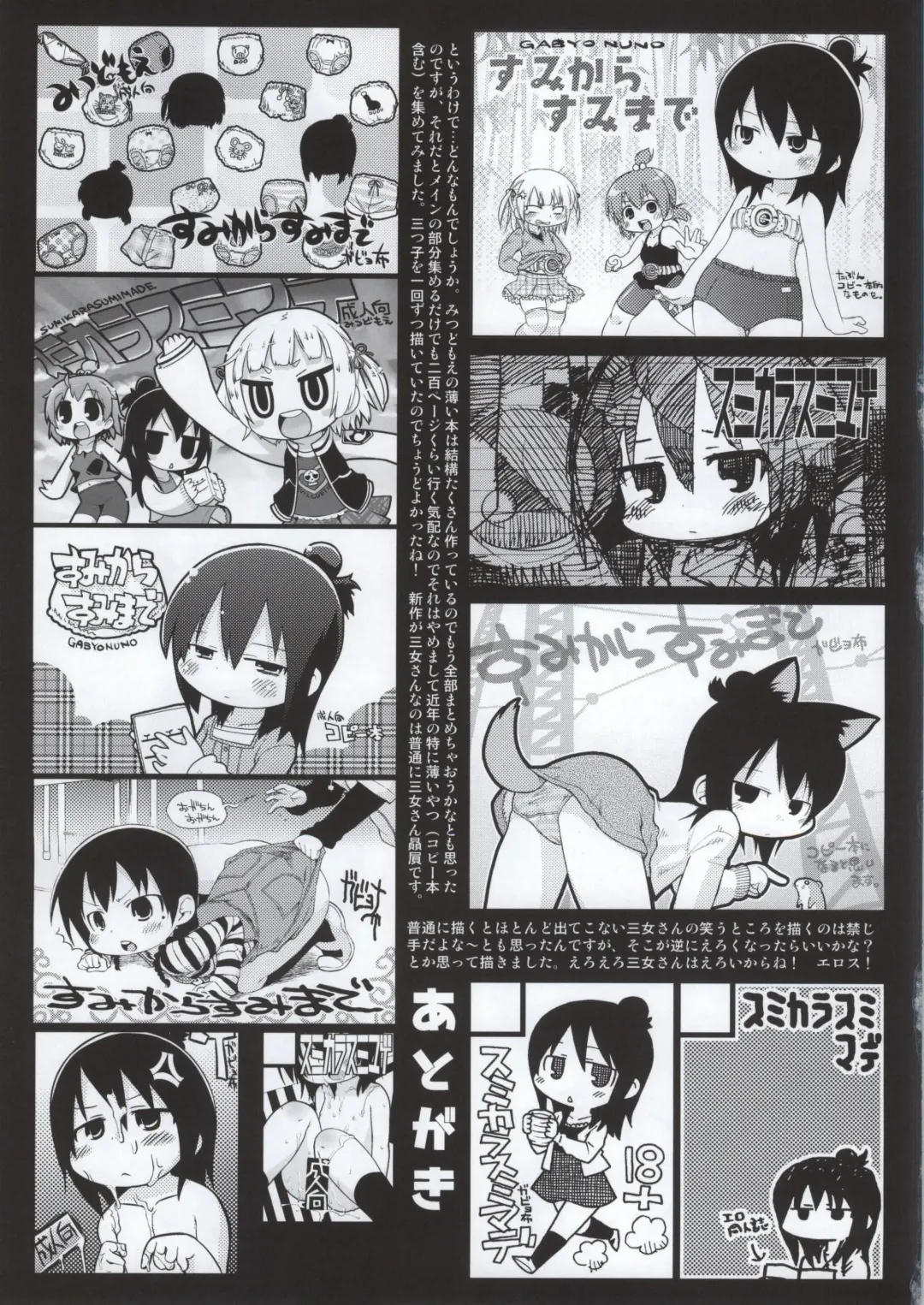 [Gabyonuno] Mitsudomori Fhentai - Page 46