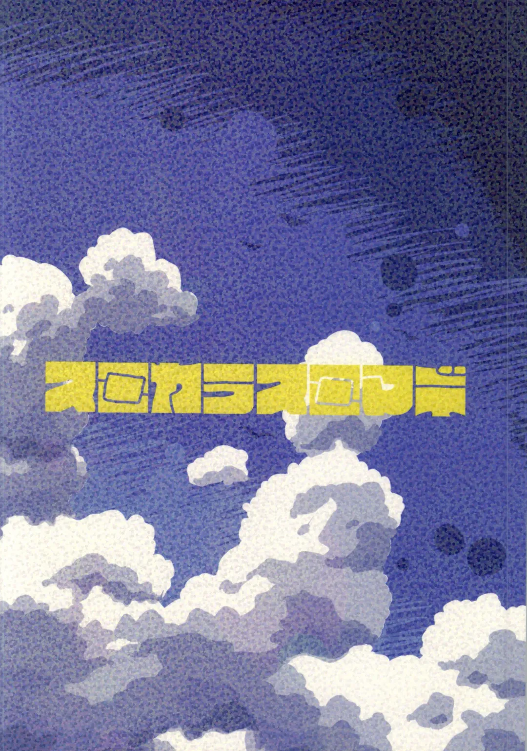 [Gabyonuno] Mitsudomori Fhentai - Page 47