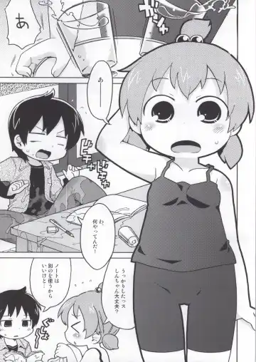 [Gabyonuno] Mitsudomori Fhentai - Page 16