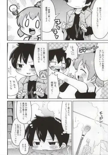 [Gabyonuno] Mitsudomori Fhentai - Page 17