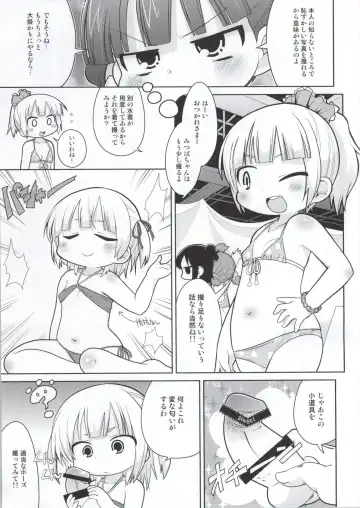 [Gabyonuno] Mitsudomori Fhentai - Page 28