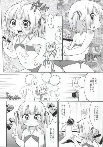 [Gabyonuno] Mitsudomori Fhentai - Page 29