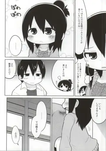 [Gabyonuno] Mitsudomori Fhentai - Page 37