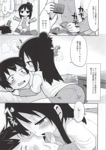 [Gabyonuno] Mitsudomori Fhentai - Page 4