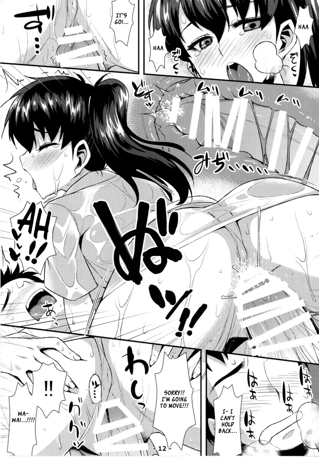 [Tomomimi Shimon] Kaga Soap Fhentai - Page 12