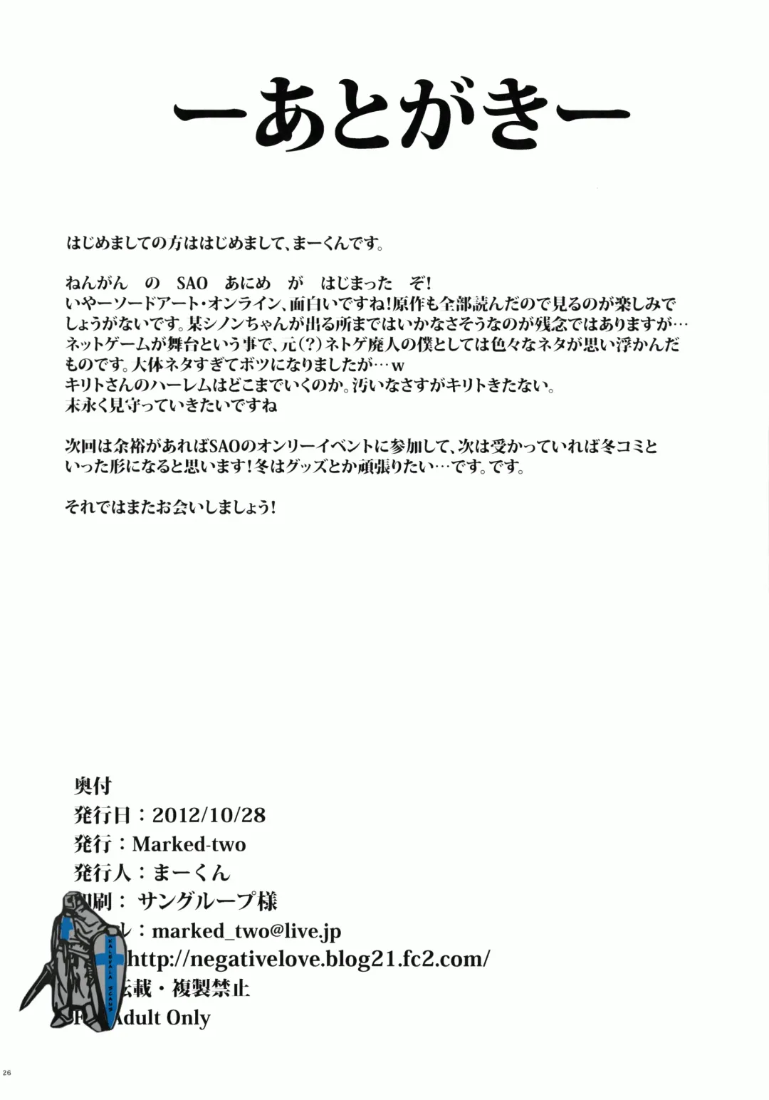 [Suga Hideo] SAO Darkness ~Sore Ike! Saizensen-kun~ (decensored) Fhentai - Page 9