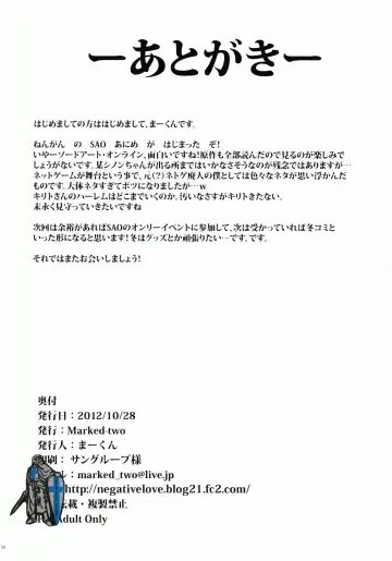 [Suga Hideo] SAO Darkness ~Sore Ike! Saizensen-kun~ (decensored) Fhentai - Page 9