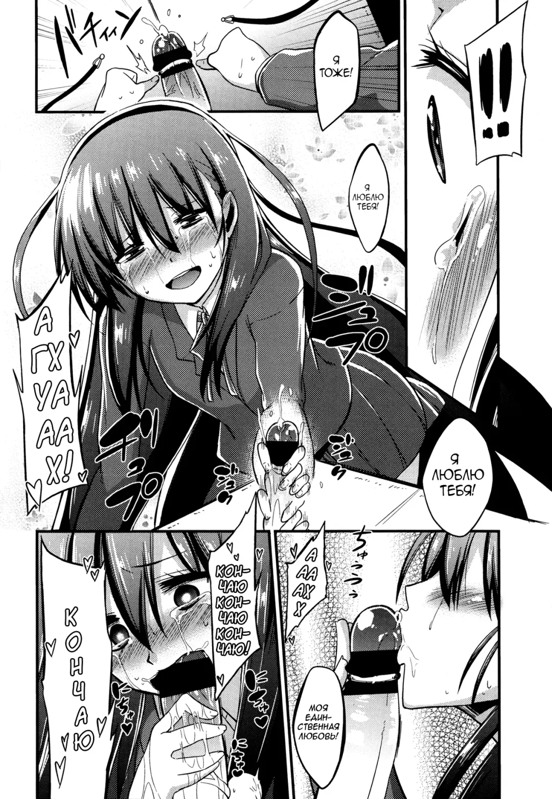 [Akai Mato - Milkcrown] Kanzen Kanri no Kankei | A relationship of absolute control Fhentai - Page 10