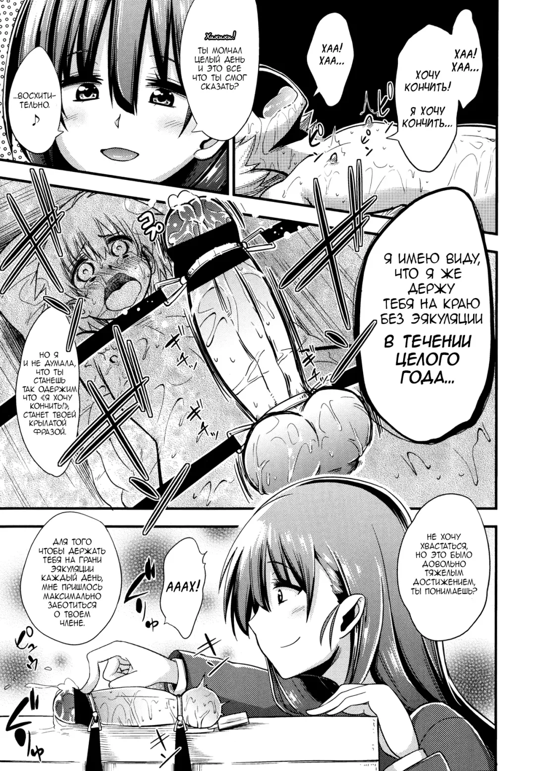 [Akai Mato - Milkcrown] Kanzen Kanri no Kankei | A relationship of absolute control Fhentai - Page 3