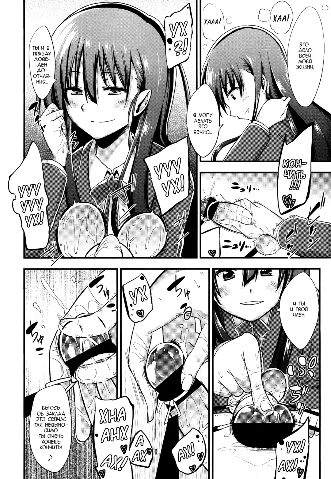 [Akai Mato - Milkcrown] Kanzen Kanri no Kankei | A relationship of absolute control Fhentai - Page 4