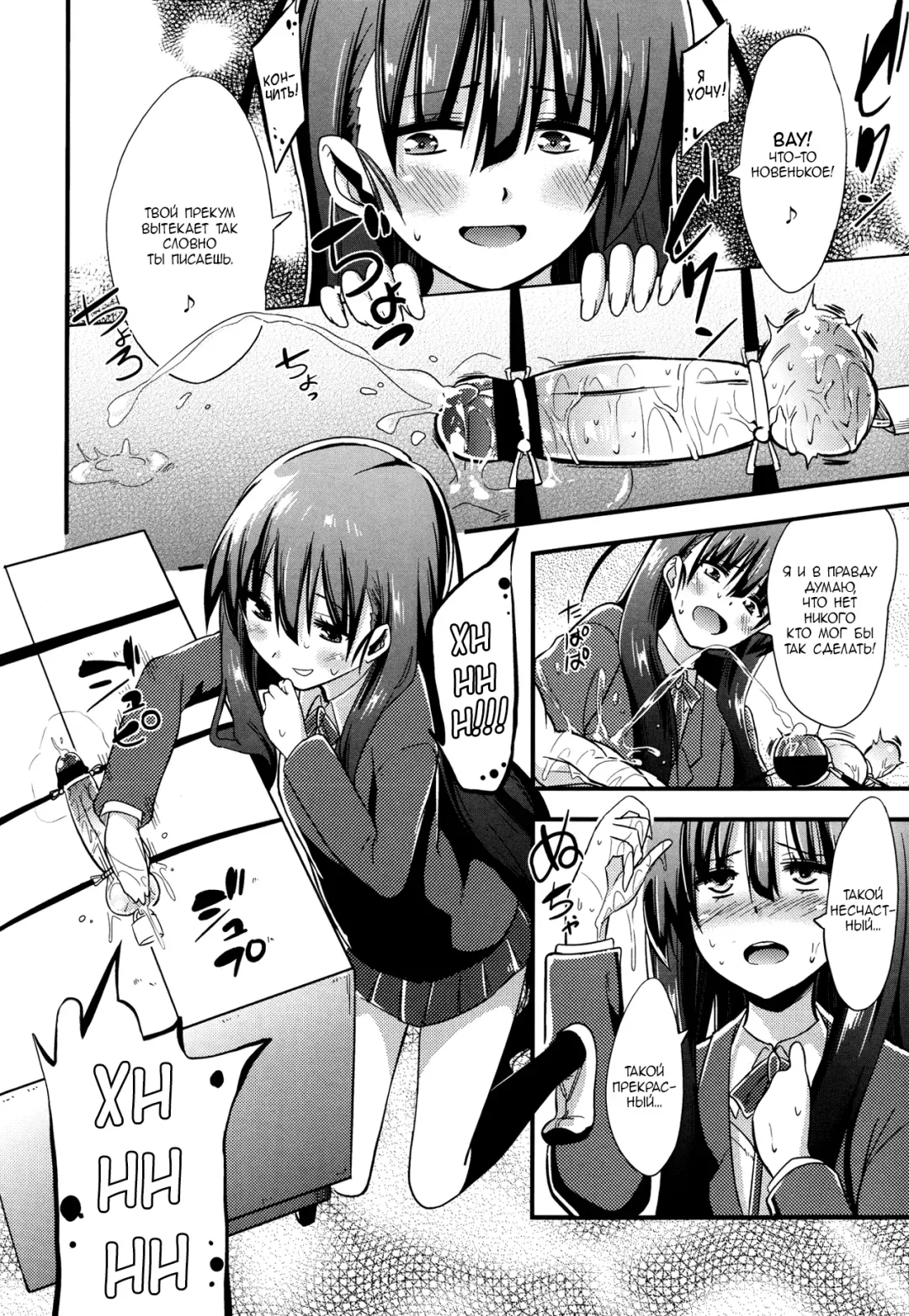 [Akai Mato - Milkcrown] Kanzen Kanri no Kankei | A relationship of absolute control Fhentai - Page 6